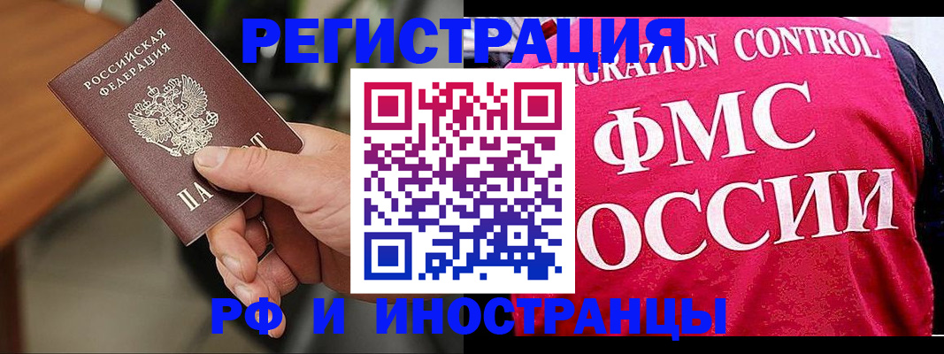 временная регистрация госуслуги в Чечне