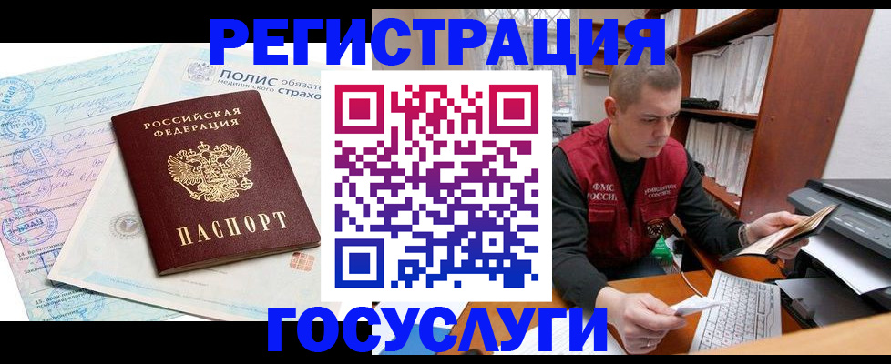 временная регистрация гарантия в Чечне