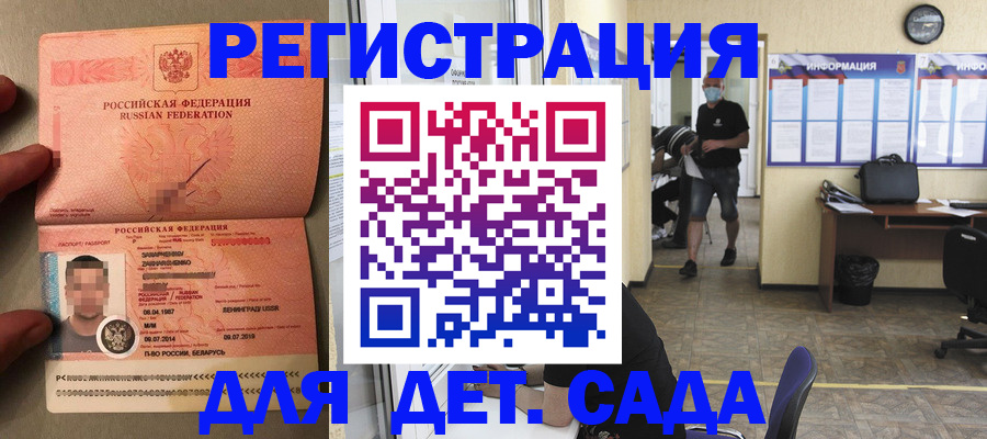 прописка иностранных граждан в Чечне