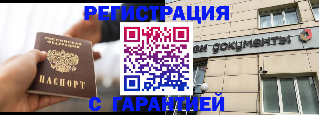 пропишу в квартире в Чечне