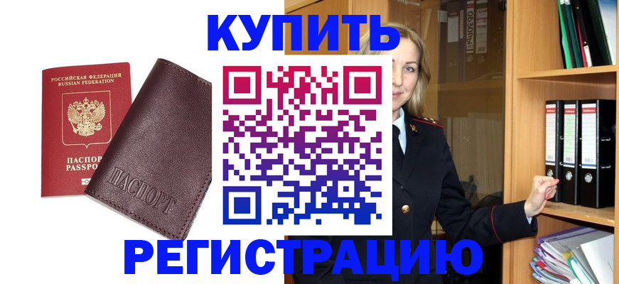 временная регистрация собственник в Чечне