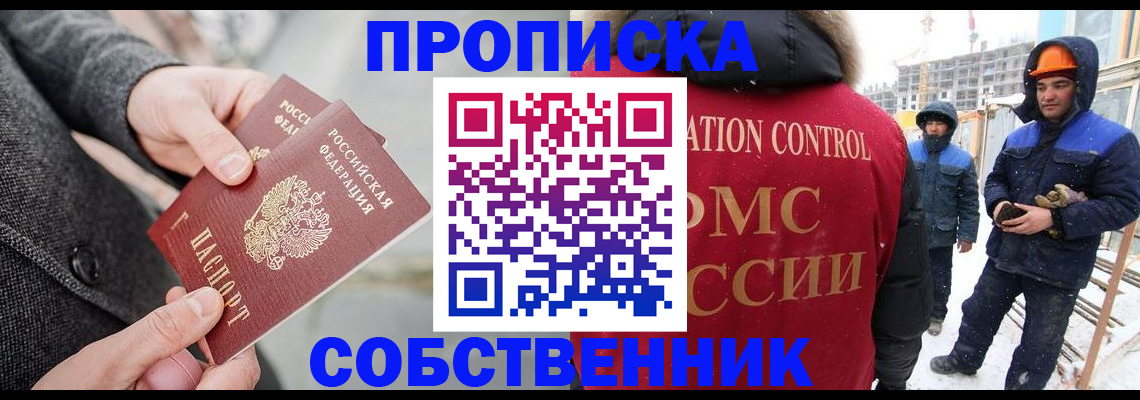 миграционный учет в Чечне