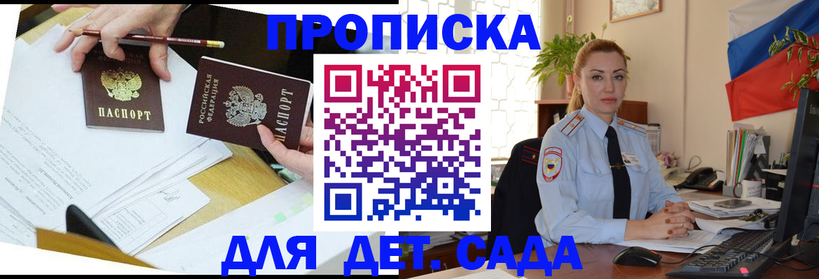 прописка 2025 в Чечне